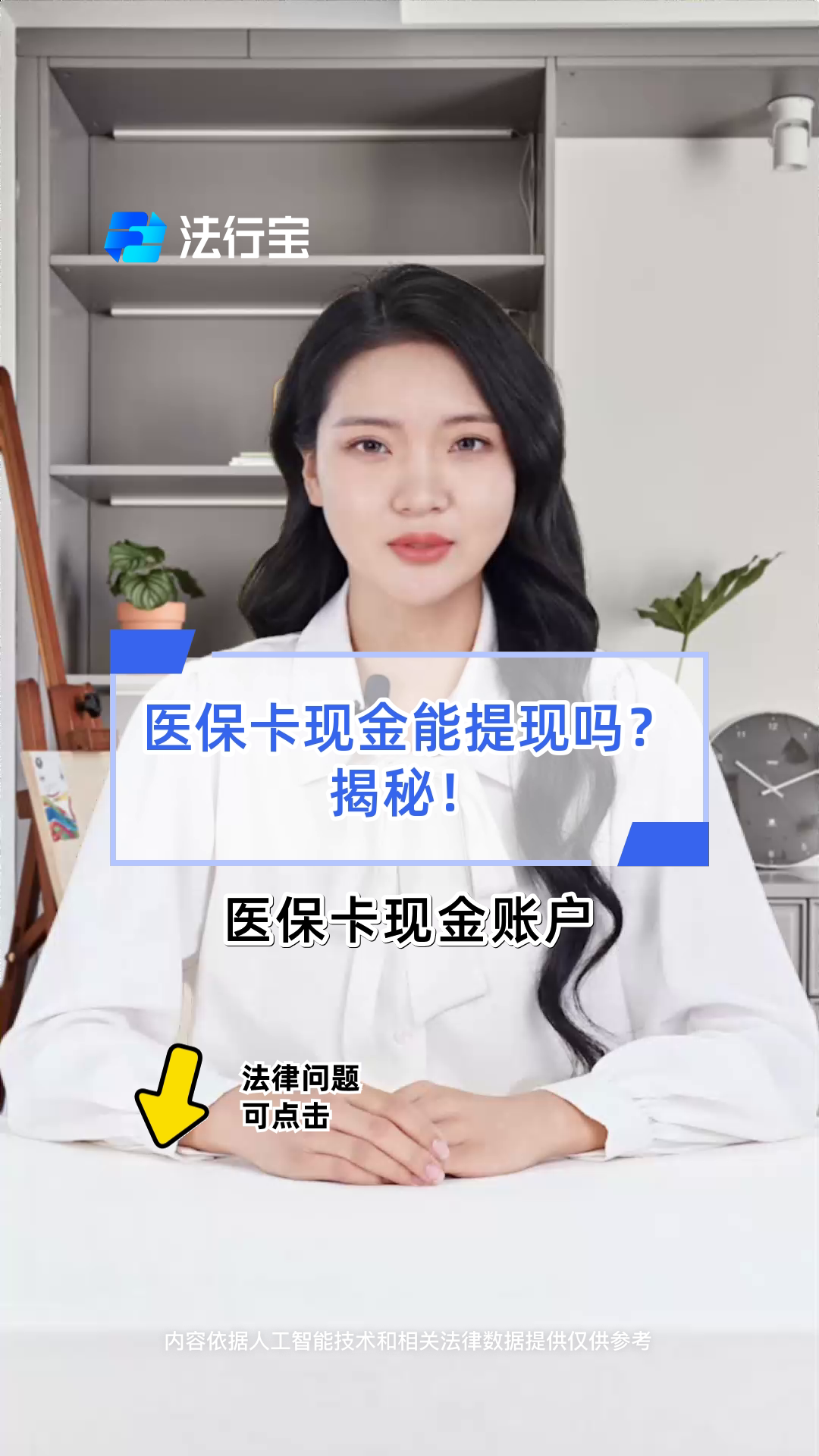 巢湖医保可以提取现金吗(医保能提取出来吗)