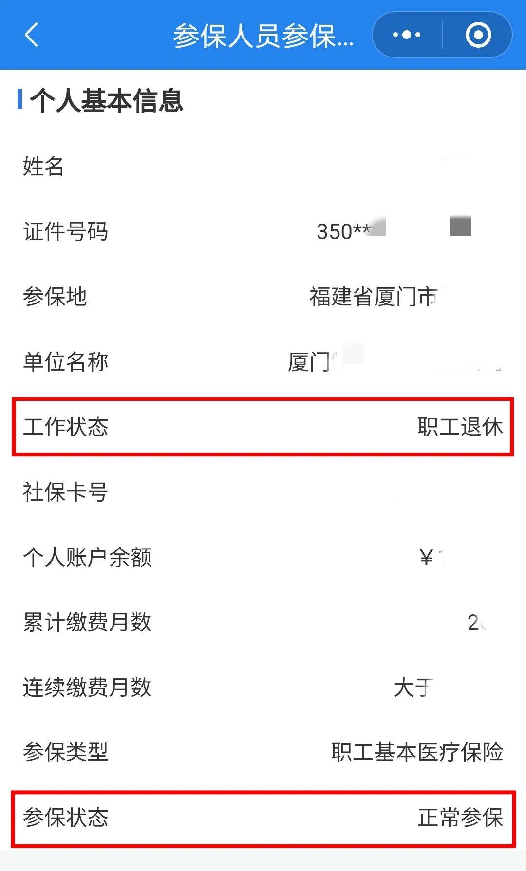 巢湖24小时在线套医保卡微信(24小时在线套医保卡微信可以吗)