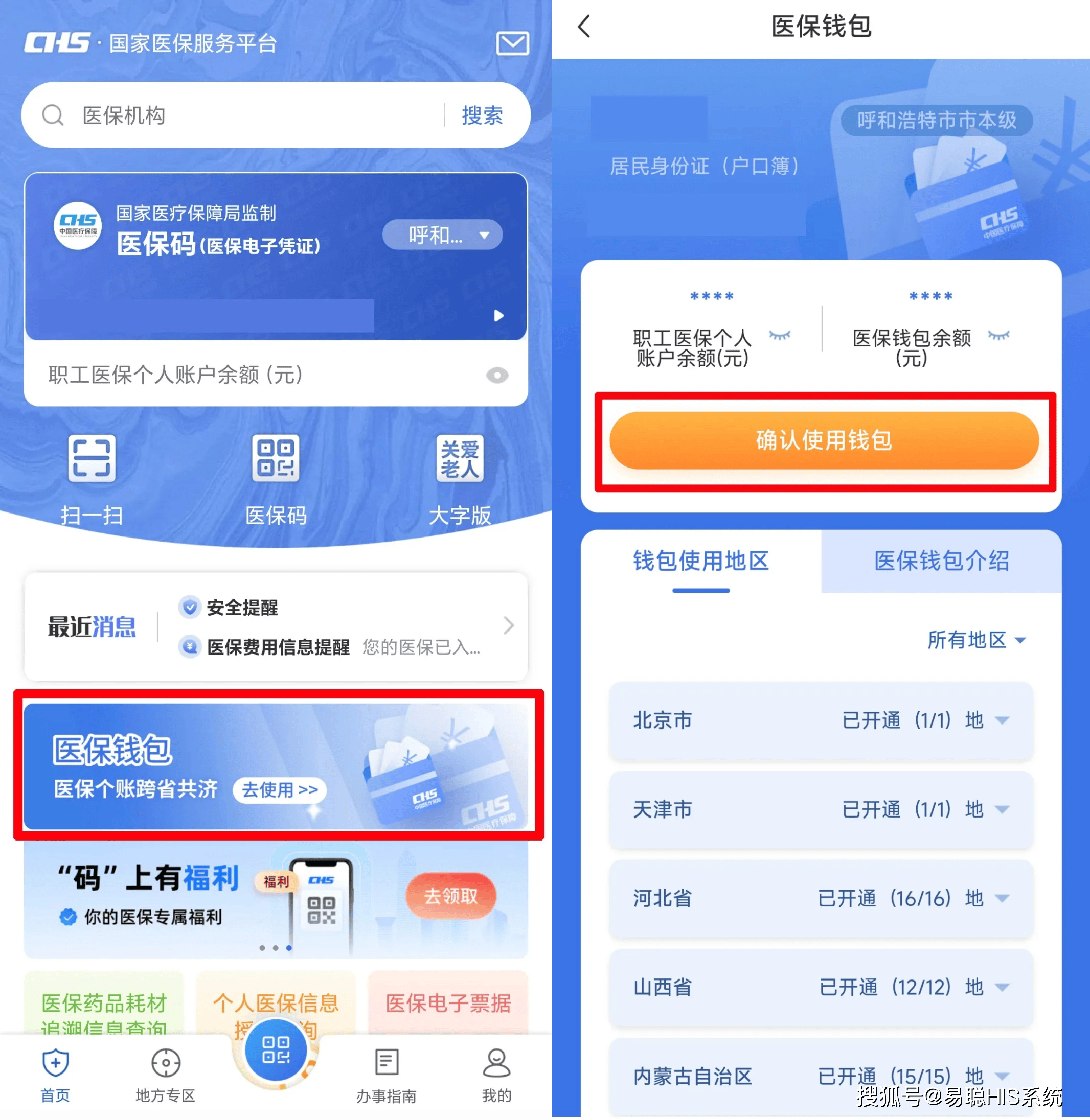 巢湖全国24小时医保提取平台(医保24小时服务标志)