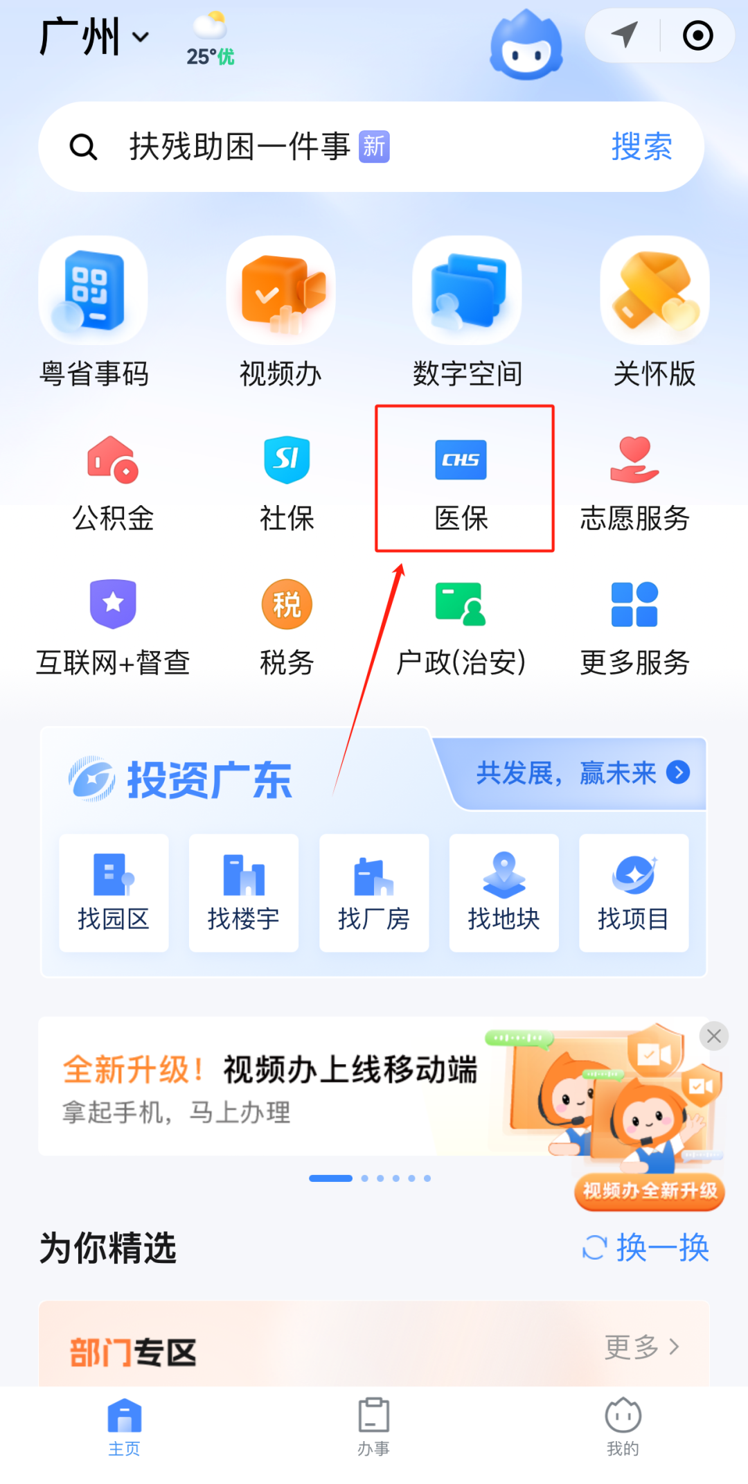 巢湖急用钱如何提取医保卡里的钱(医保卡钱怎么转到微信)
