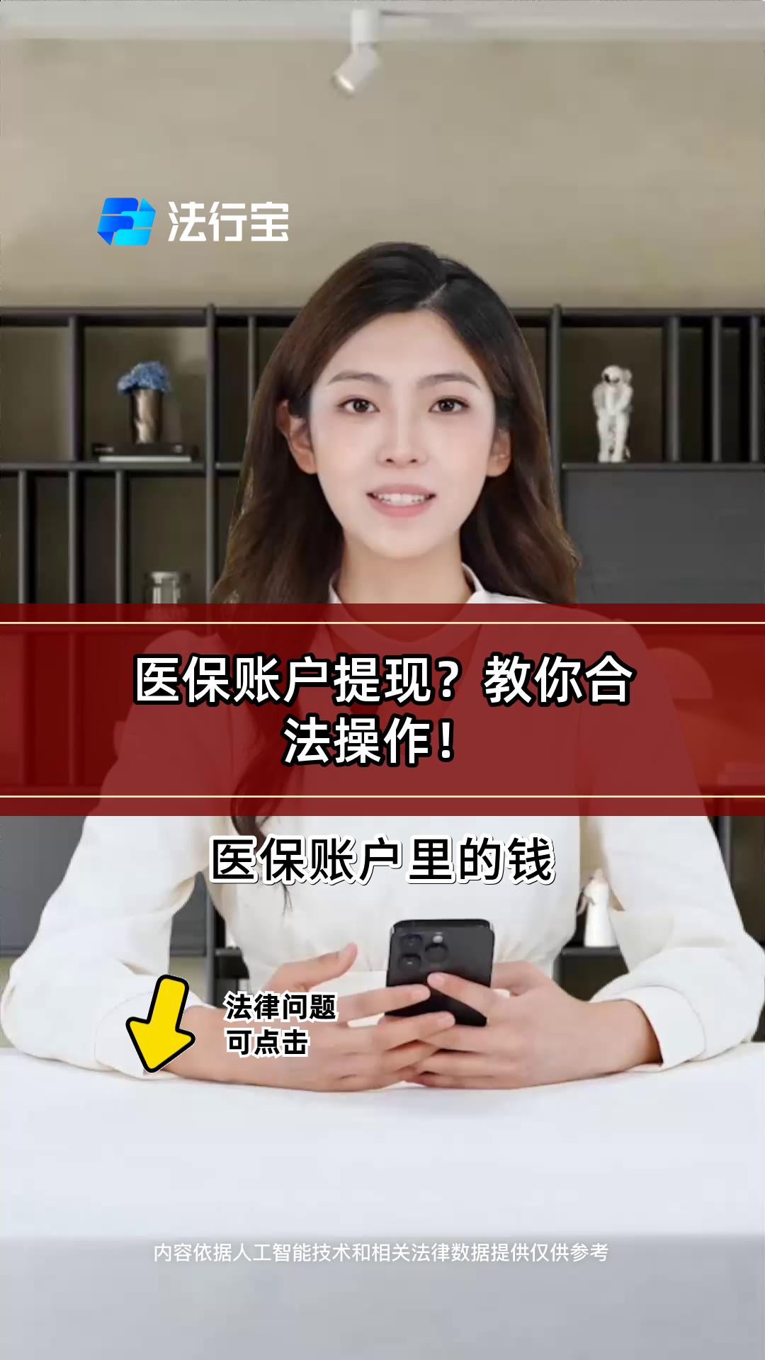 巢湖医保提取代办(医保提取代办中介费多少钱啊)