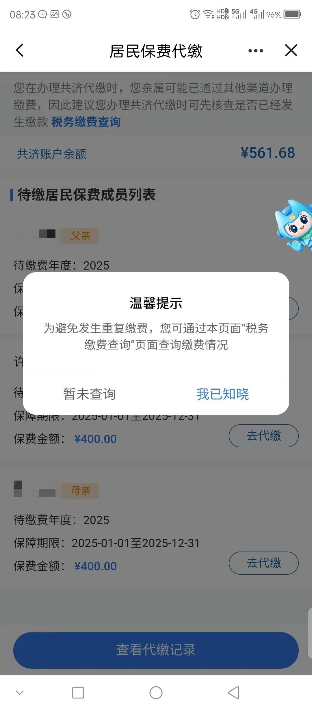巢湖医保换现金秒到账微信(医保换现金秒到账微信号)