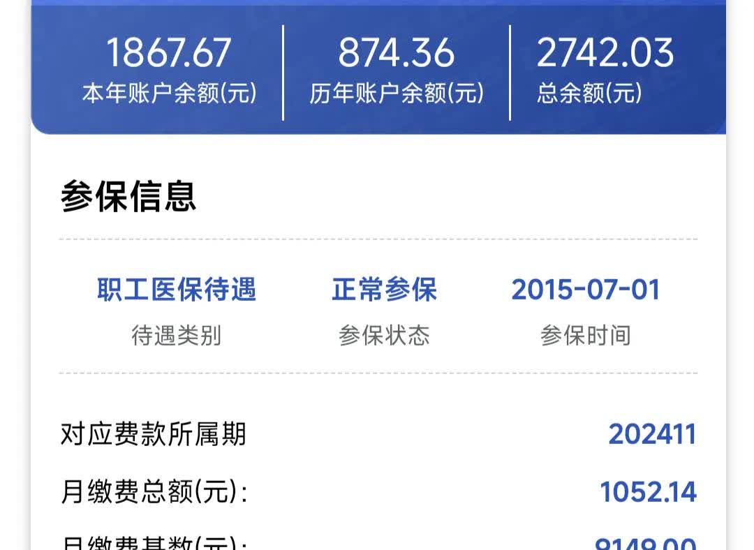 巢湖医保余额取现中介微信(微信医保提现钱去哪了)