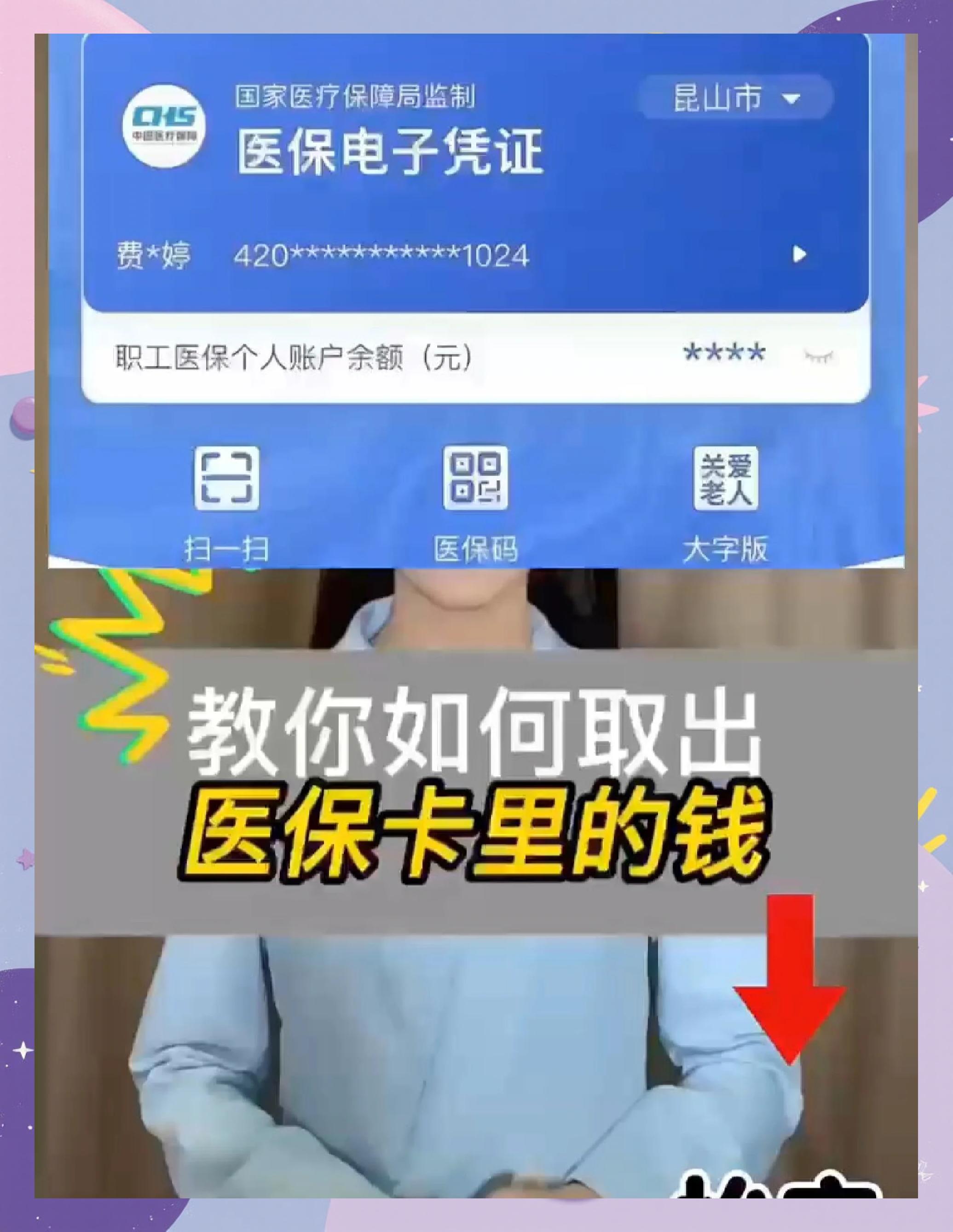 巢湖医保小额提取代办600以内(急用钱如何提取医保卡里的钱)