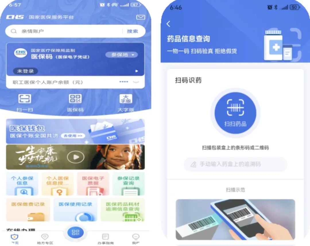 巢湖医保提取平台(医保在线提取)