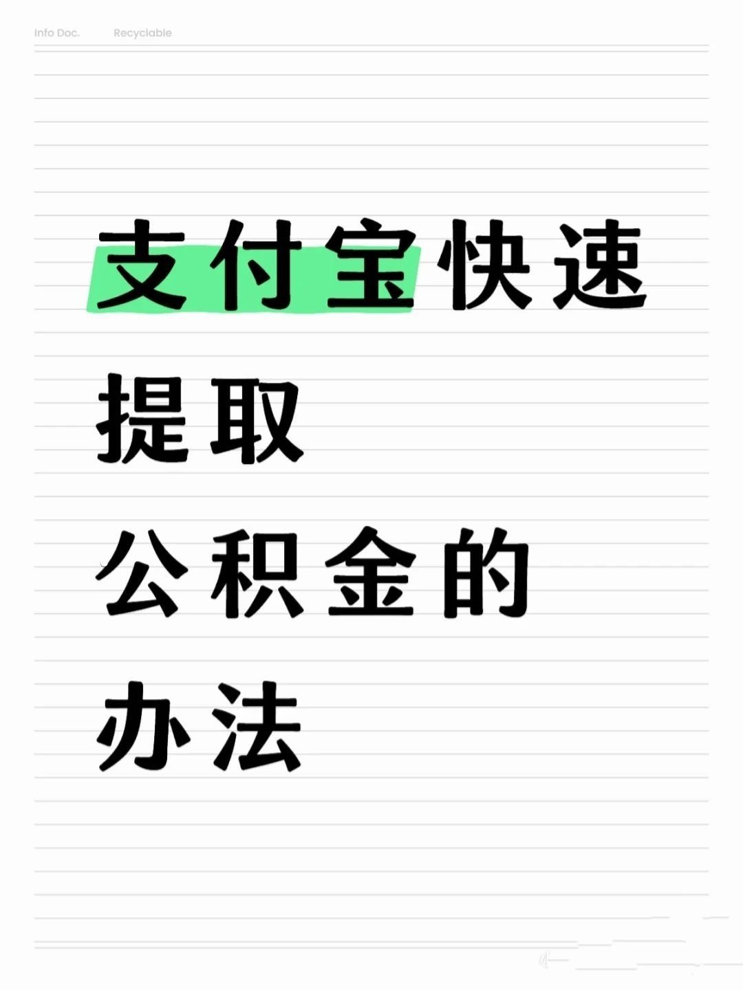 巢湖医保卡提取现金方法(怎样把医保卡的钱提取到微信)