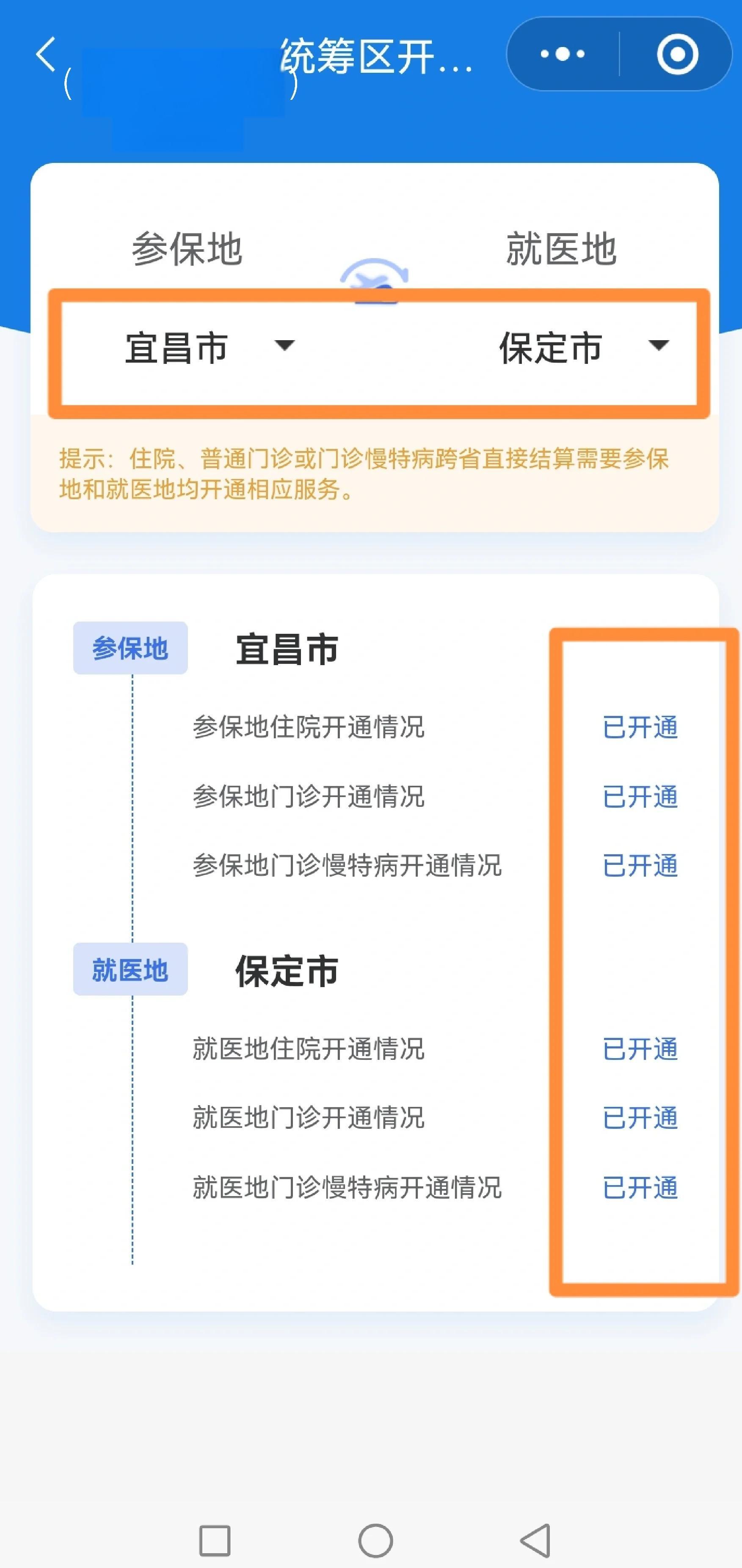巢湖医保提取中介联系方式(公积金提取代办中介)