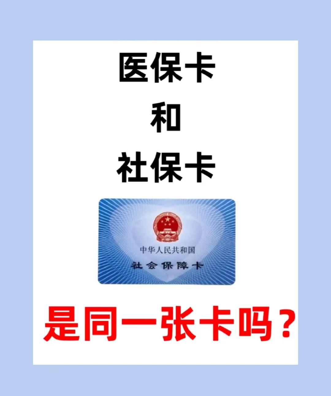 巢湖急用钱套医保卡(急用钱套医保卡联系方式)