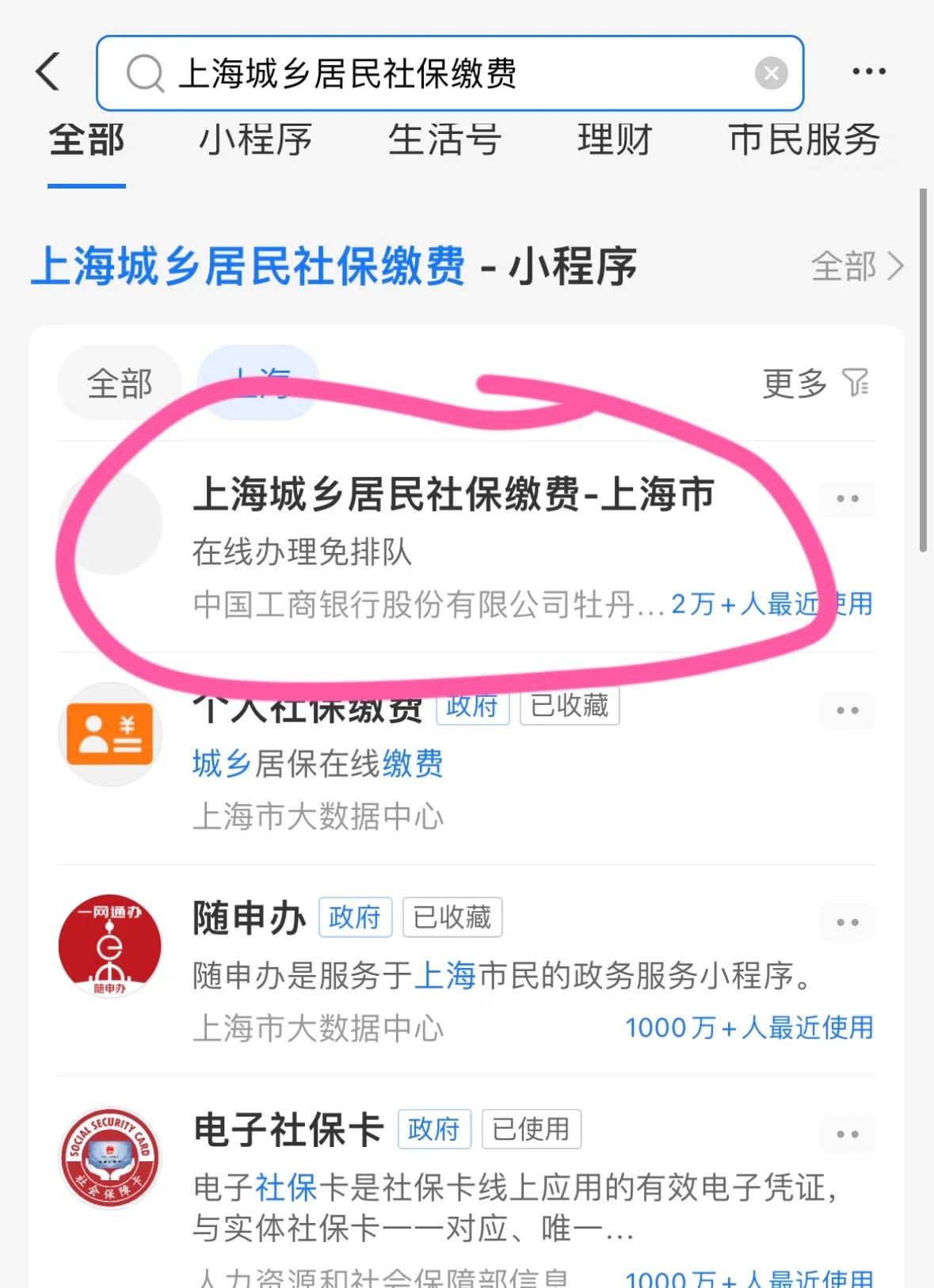 巢湖上海医保提取平台(上海医保提取平台官网)