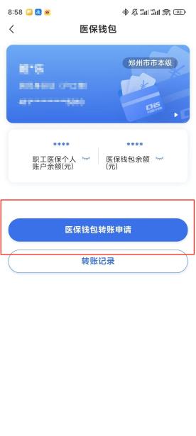 巢湖【58同城】医保取现(怎么跟药店老板说套医保)