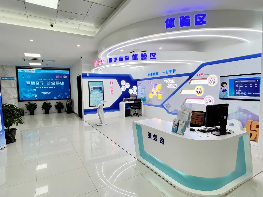 巢湖医保24小时平台(24小时医疗保障)