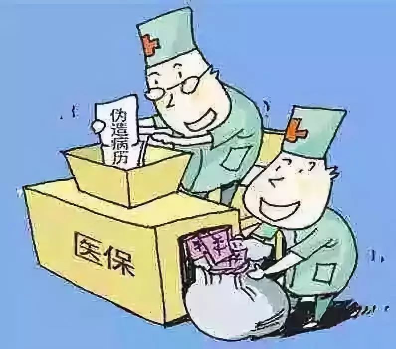 巢湖医保套现犯法吗(医保套现犯法吗坐牢吗)