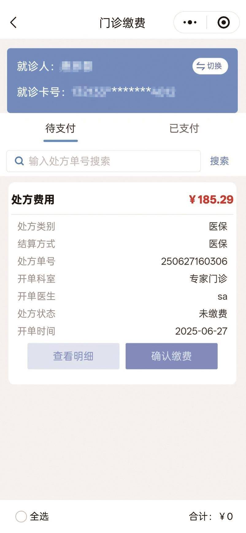 巢湖医保提取微信24小时(微信医保电子凭证提现)