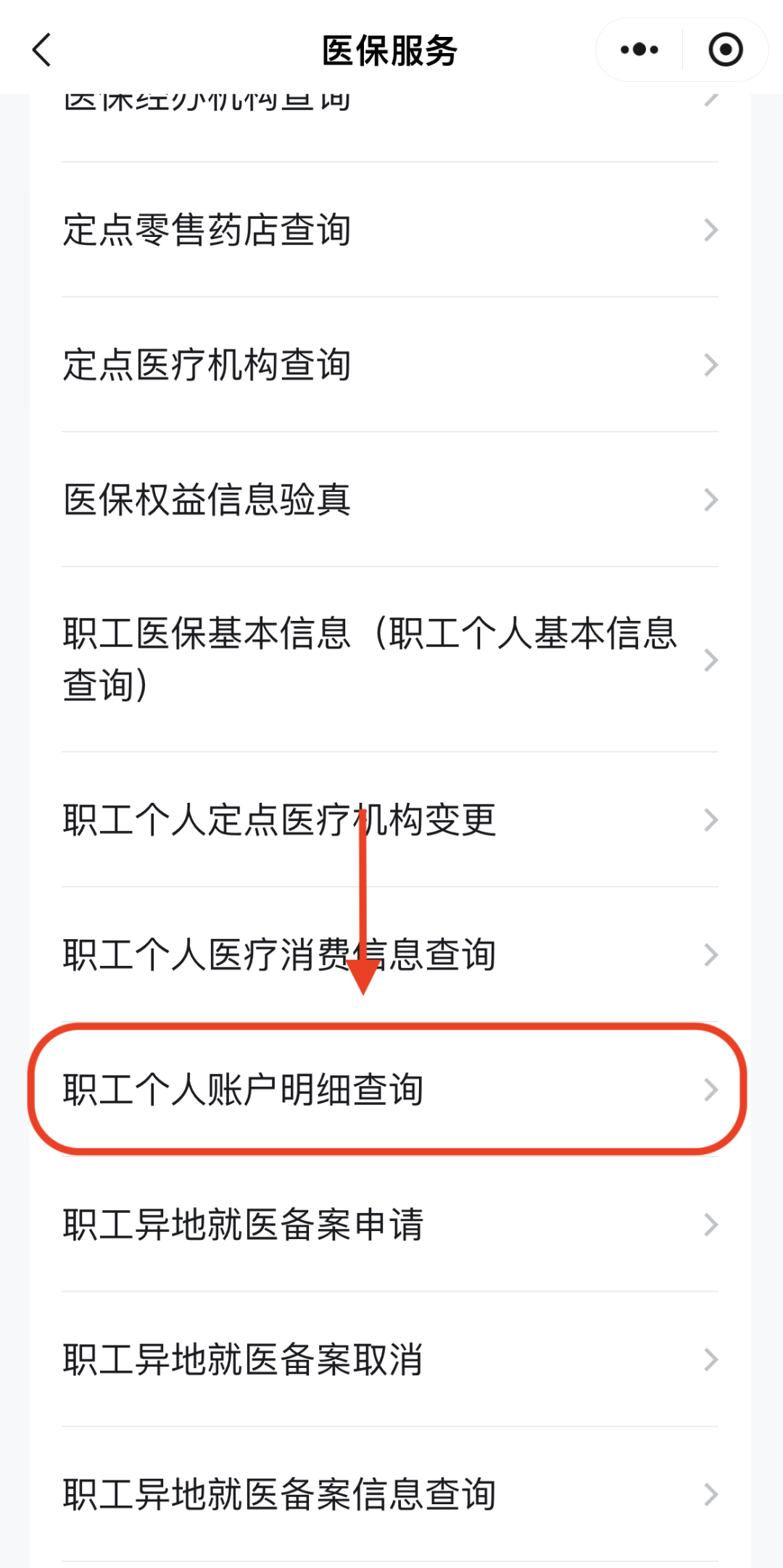 巢湖医保换现金秒到账24小时(医保兑换)
