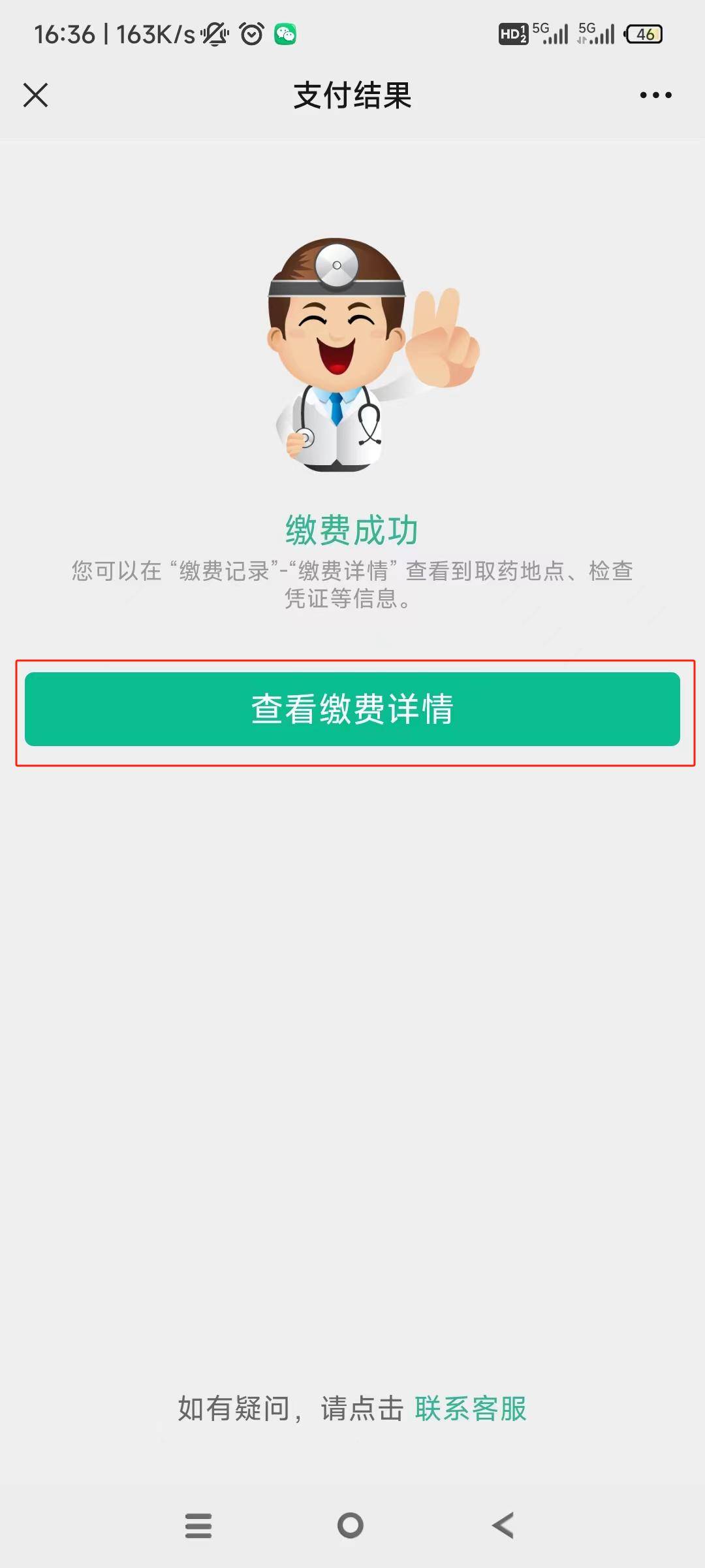 巢湖24小时在线套医保微信(急用钱24小时医保提取)