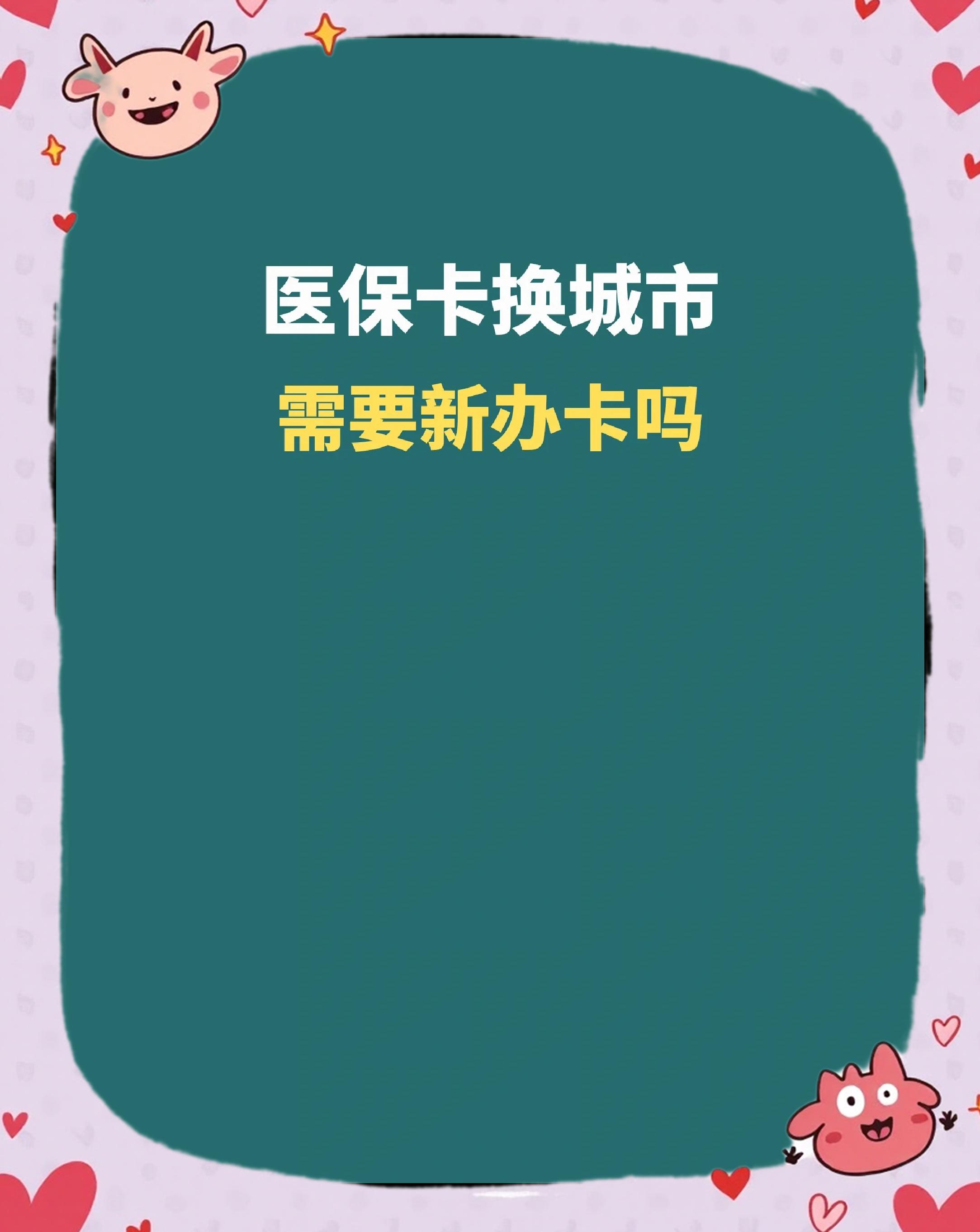 巢湖全国医保卡变现平台(医疗卡变现)