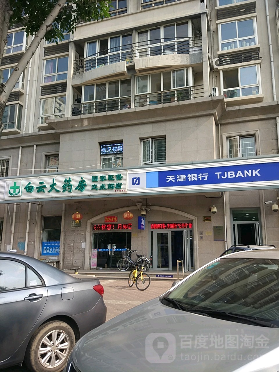 巢湖医保套现24小时联系方式(医保套现一般点数收多少)