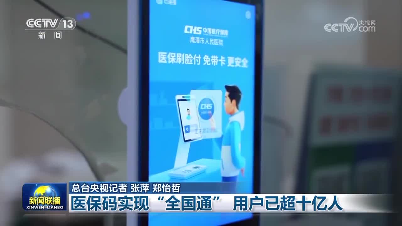 巢湖医保24小时平台(医保城健康网24h)