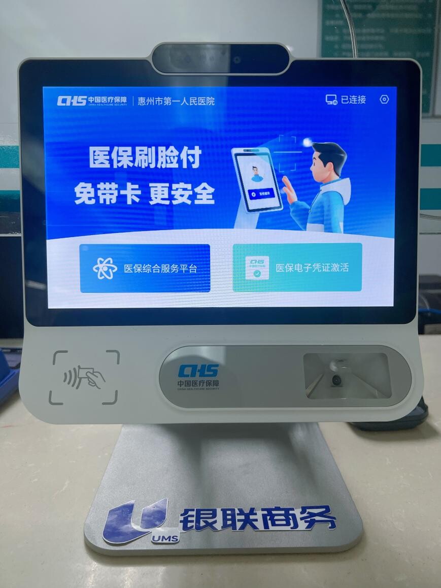 巢湖医保24小时平台(医保24小时平台查询)