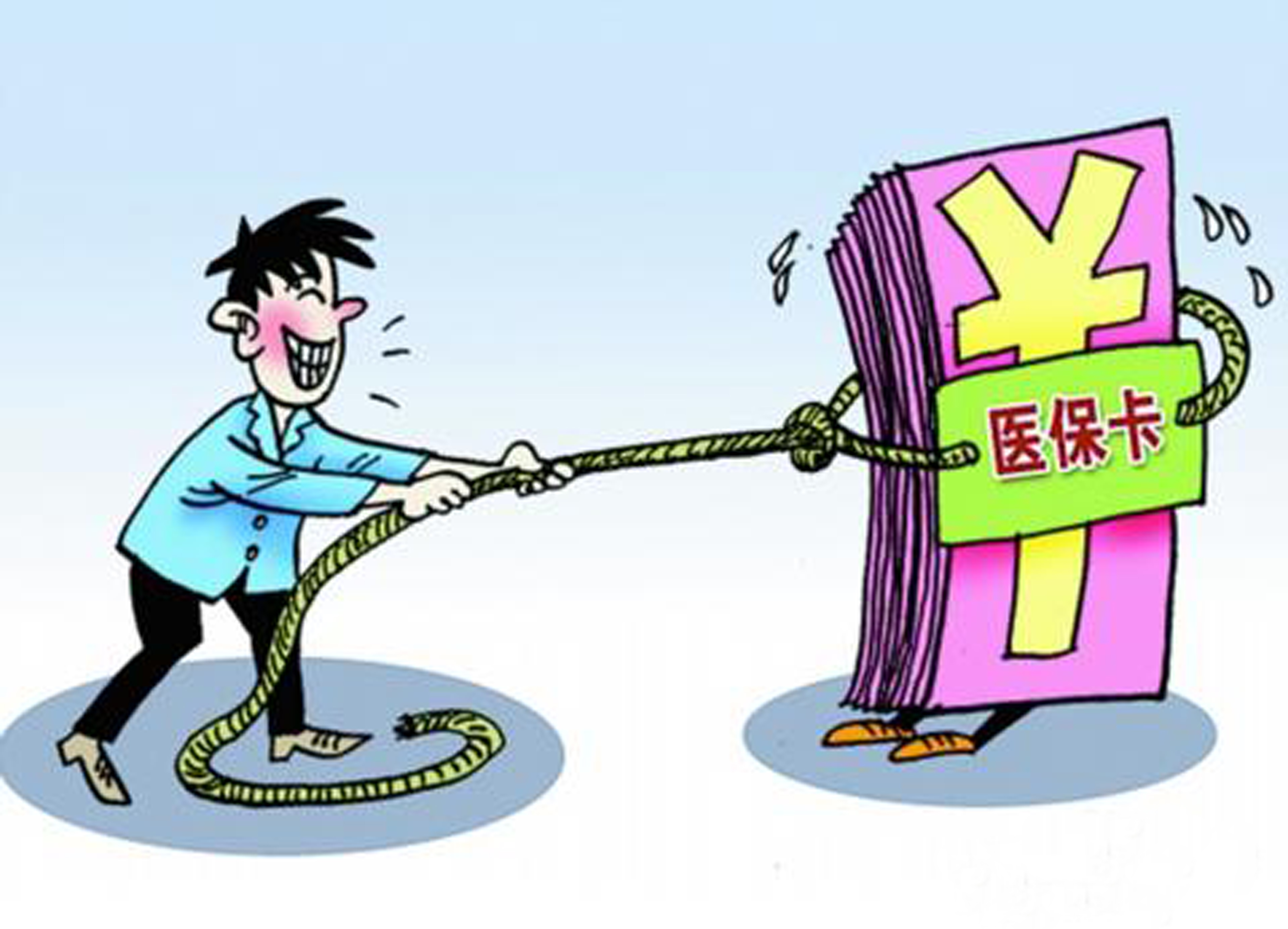 巢湖武汉医保卡套现手续费(医保套取现金最佳方法)