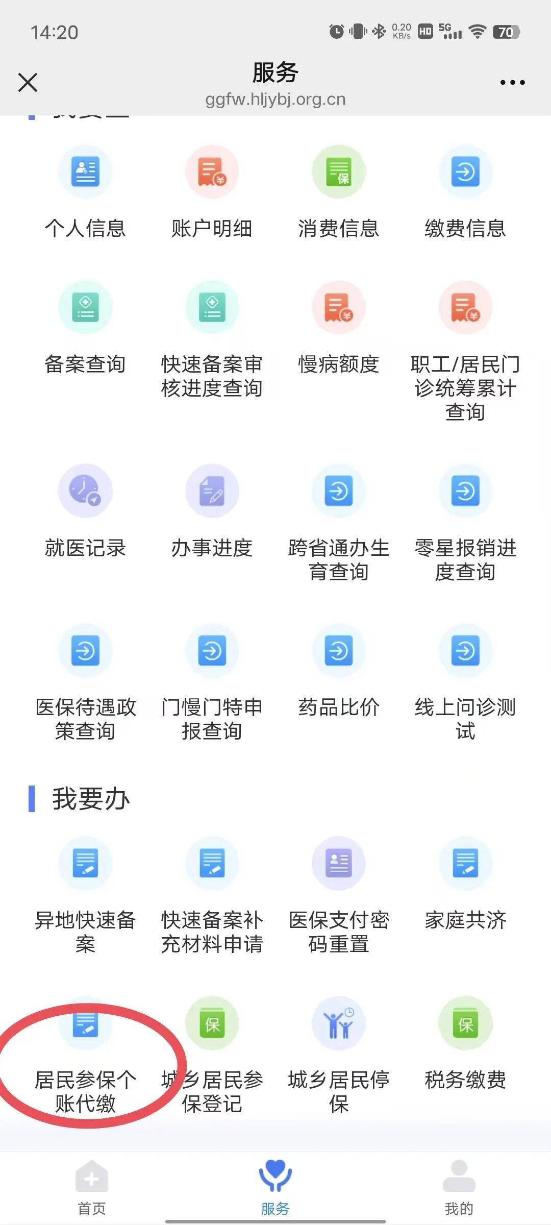 巢湖医保提取微信24小时(医保提取24小时中介)