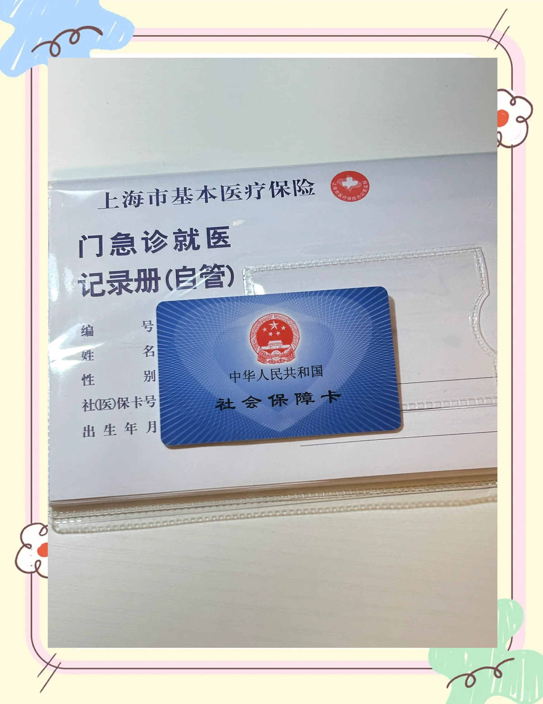 巢湖急用钱套医保卡(一千的医保能套现多少)