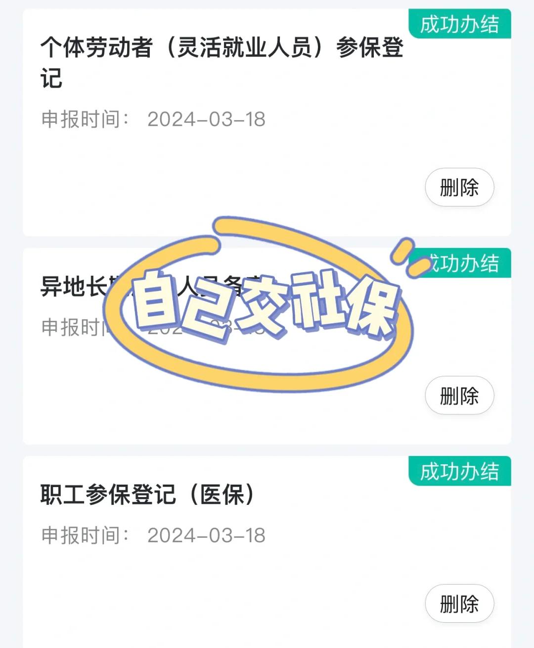 巢湖医保提取中介(北京医疗保险个人账户提取)