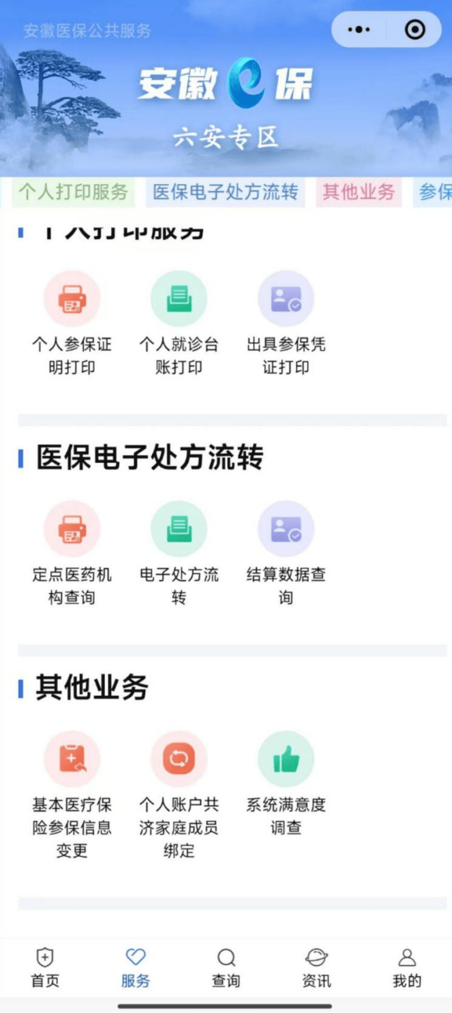 巢湖医保提取微信24小时(急用钱24小时医保提取)