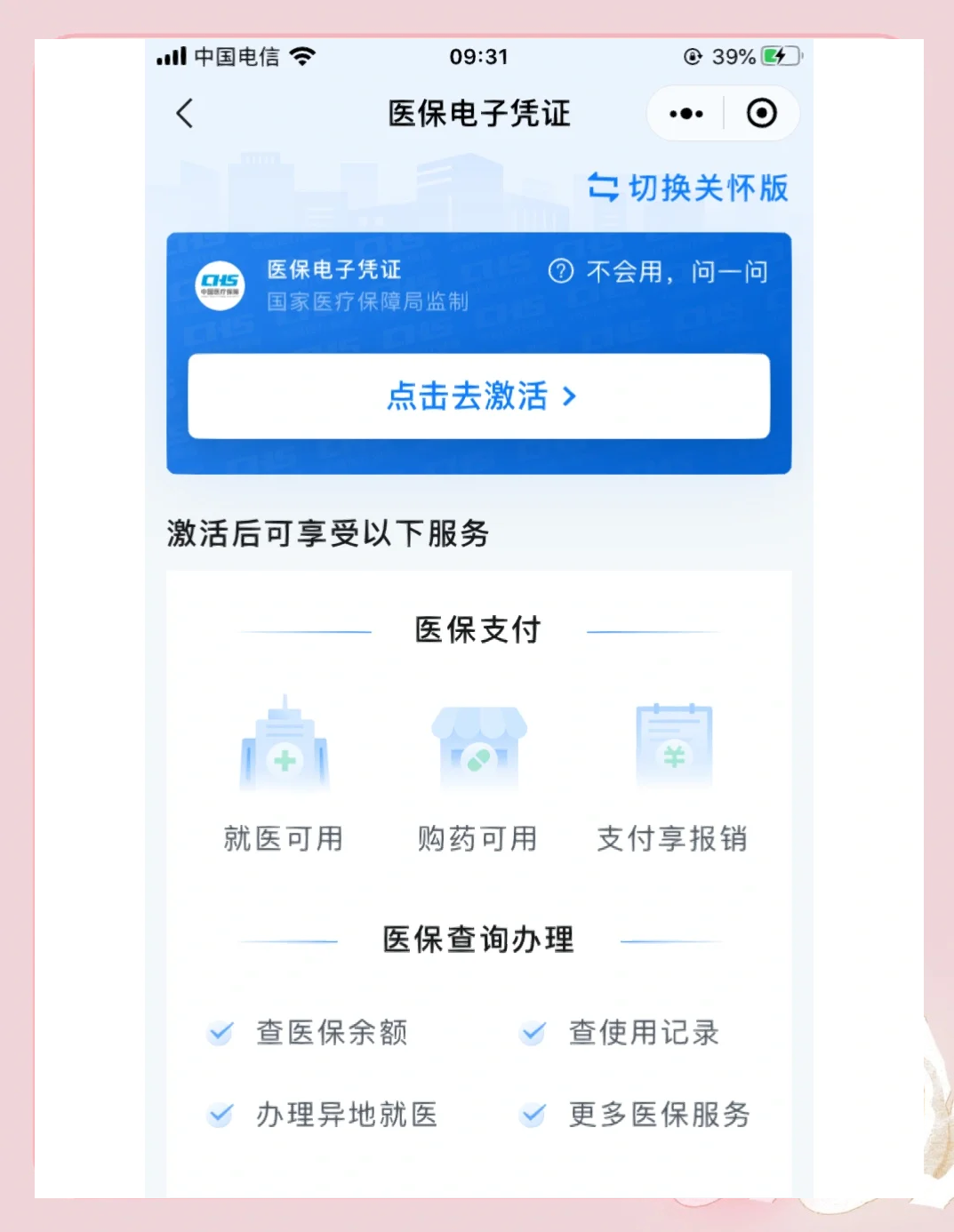 巢湖医保提取微信(200元小额医保提取微信)