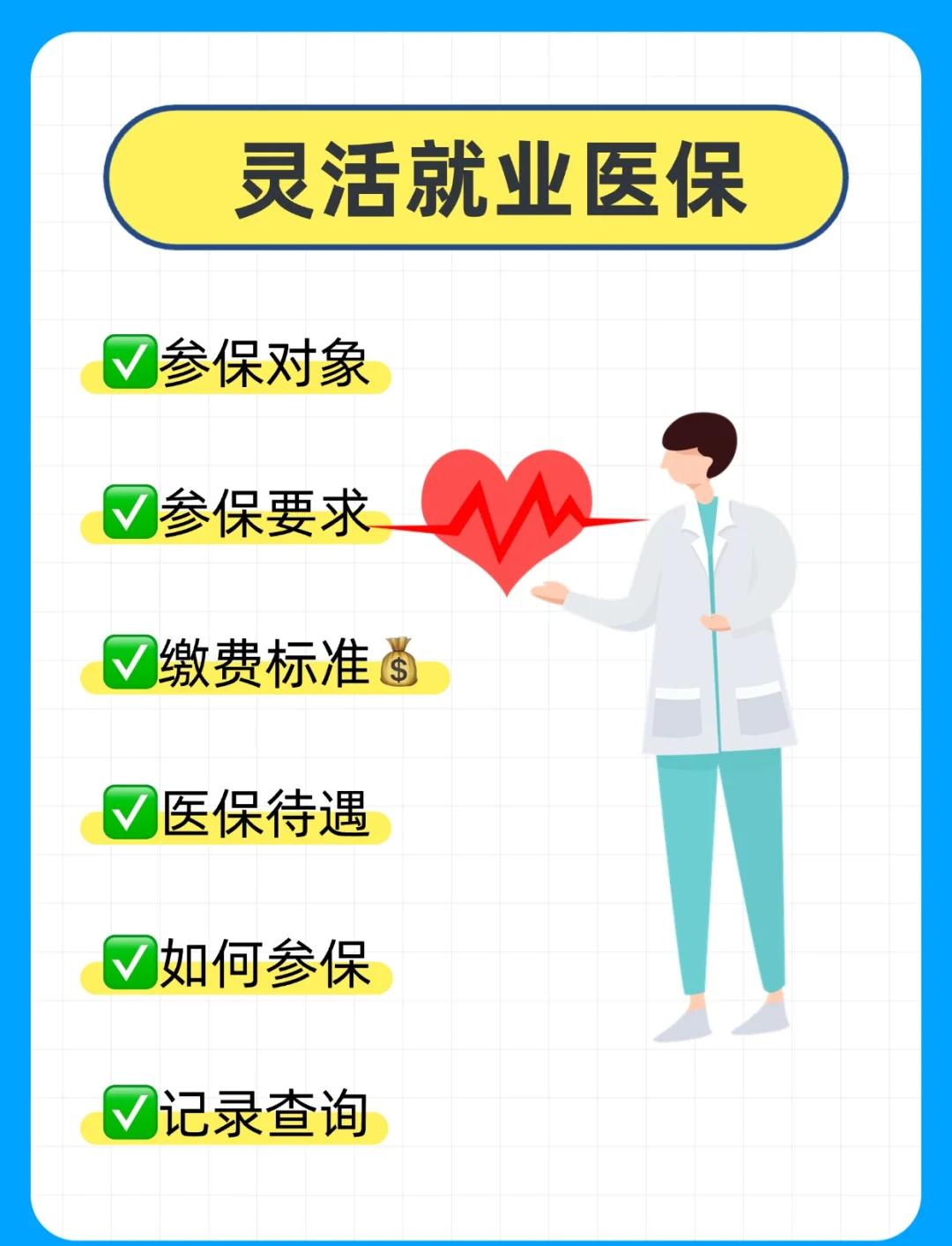 巢湖医保提取中介(医保提取中介官网入口)