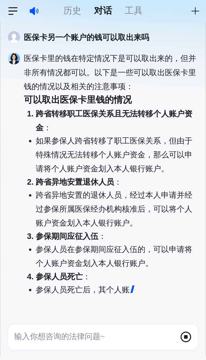 巢湖医保卡余额回收联系方式(医保卡余额回收联系方式怎么填)
