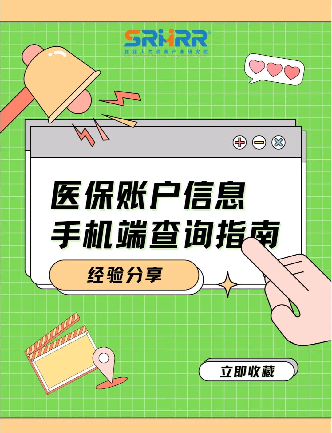 巢湖300以内医保提取微信(医保提取24小时微信)