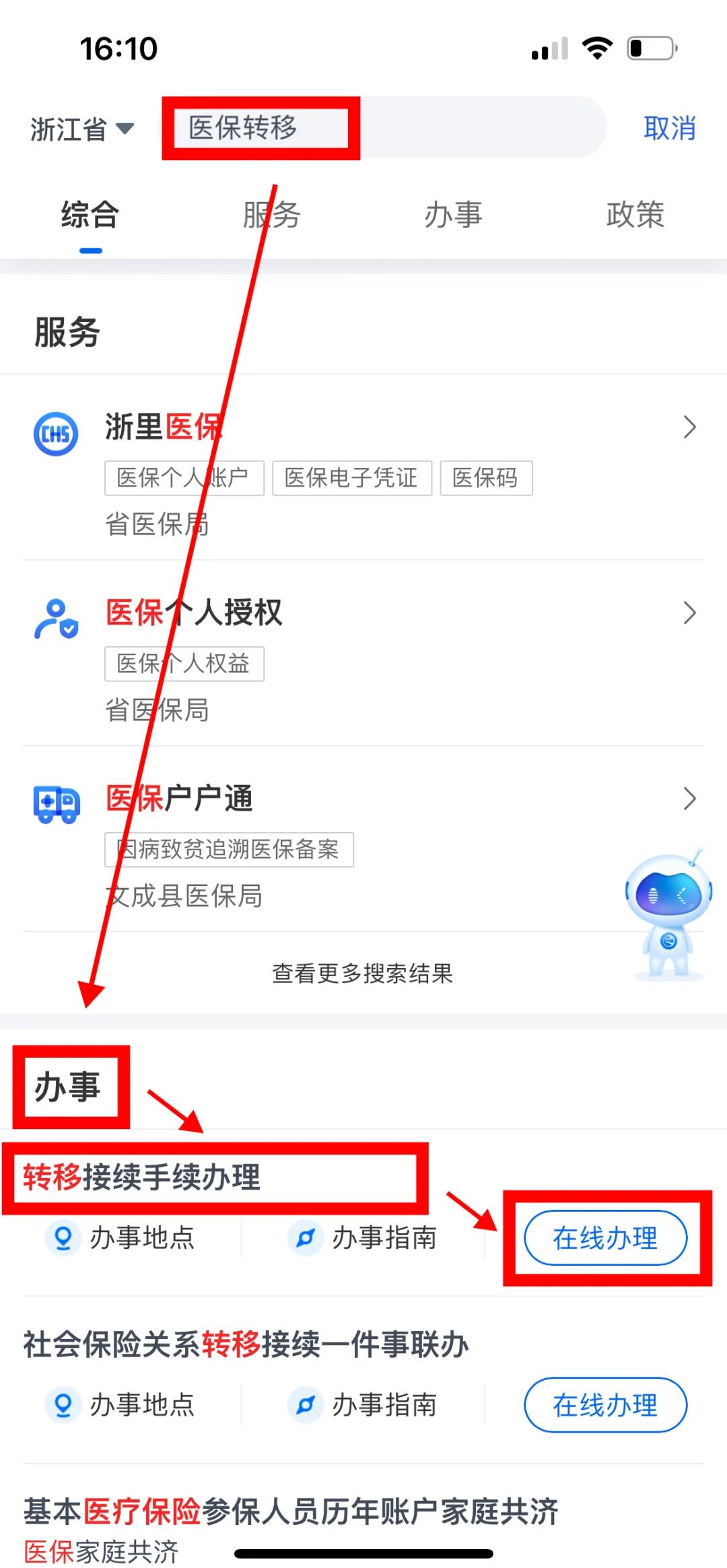 巢湖医保可以网上提取吗(医保可以网上提取吗现在)