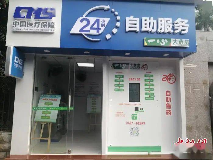 巢湖24小时套医保卡(北京医保卡使用指南)