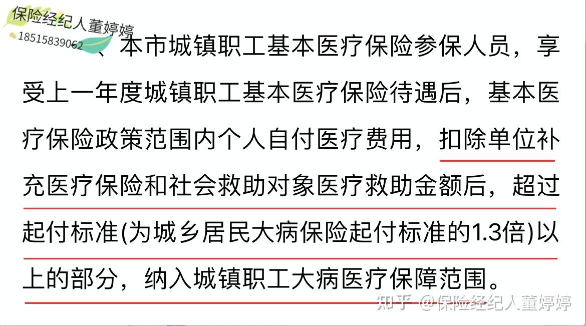 巢湖医保提取中介(北京医保提取中介费怎么算)