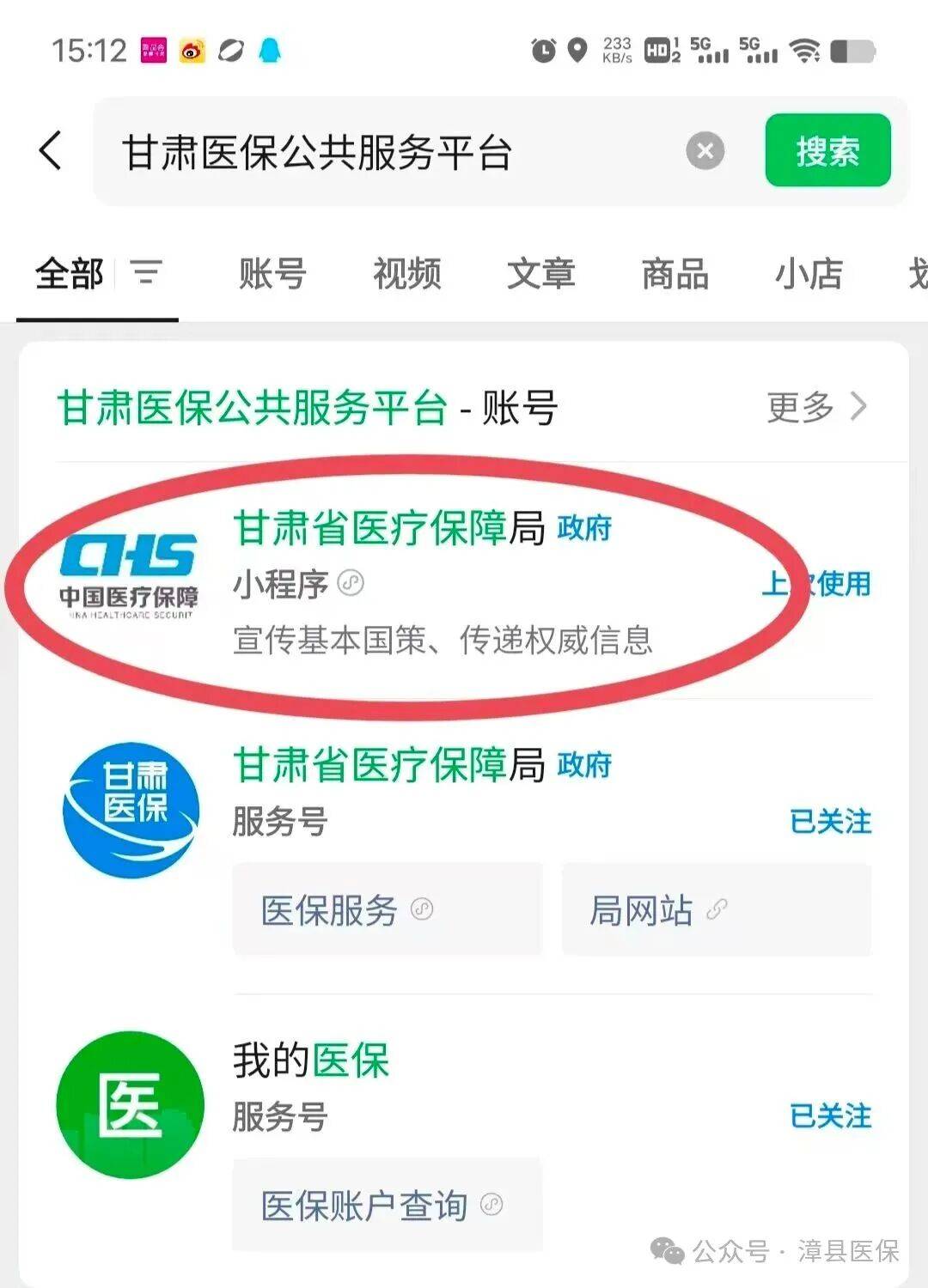 巢湖医保提取微信24小时(急用钱社保怎么搞出钱来)
