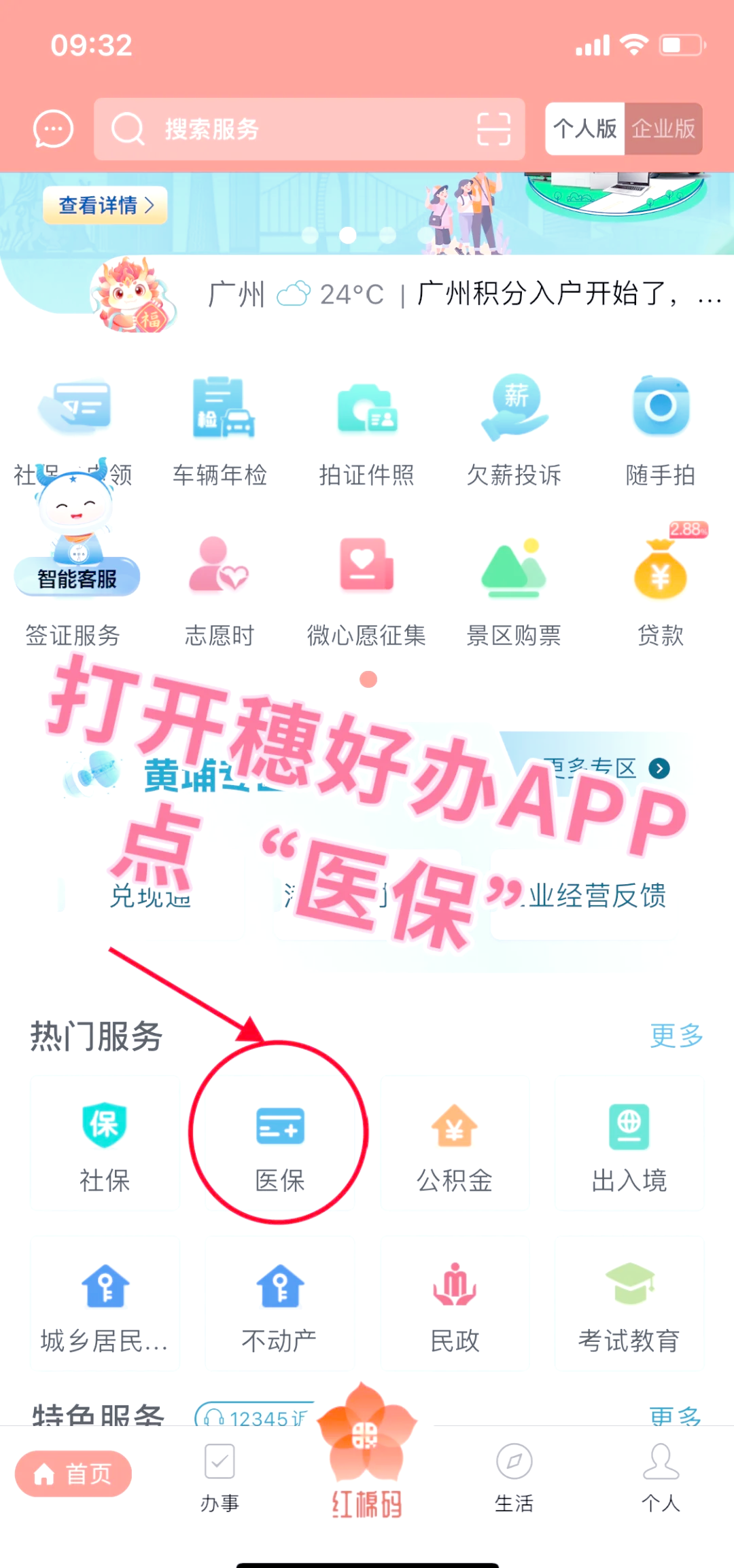 巢湖小额医保提取代办(小额医保提取代办多久到账)
