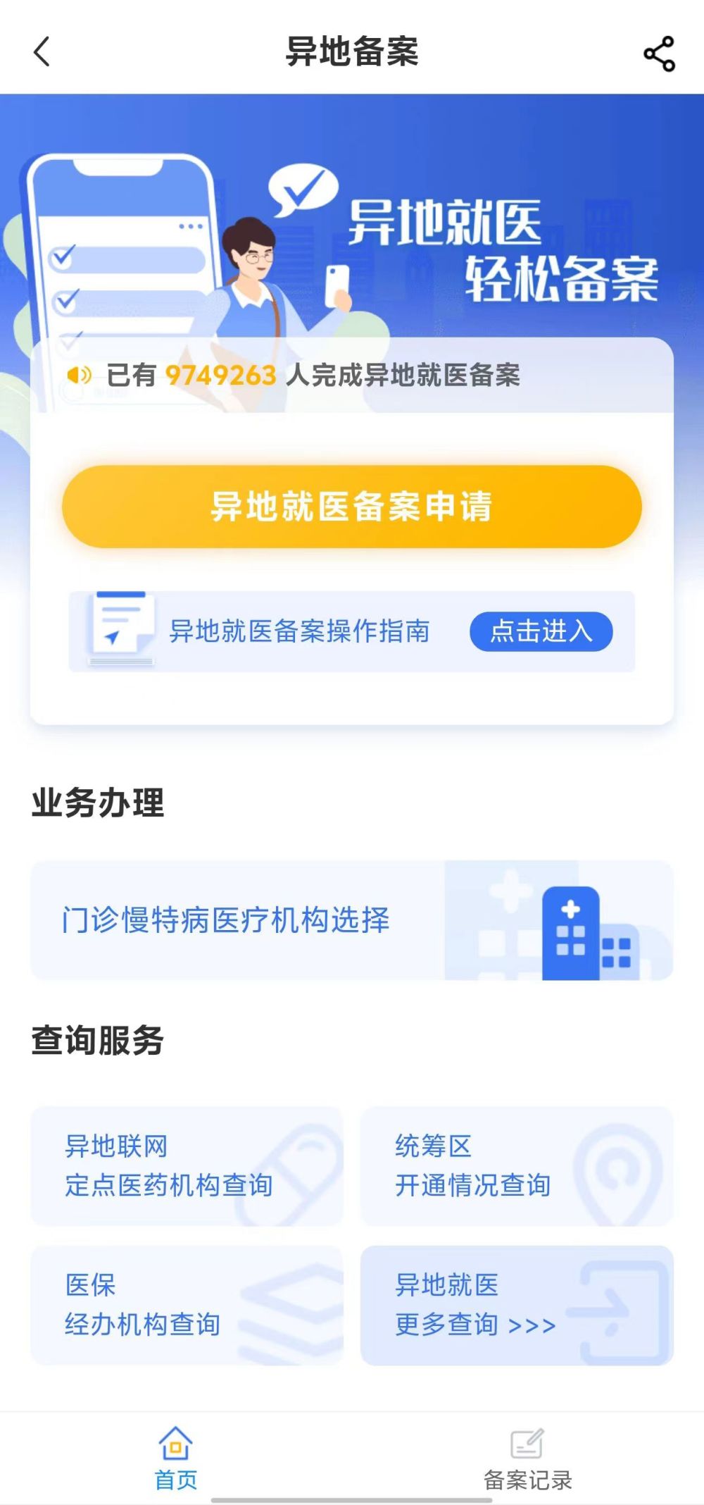 巢湖全国24小时医保提取平台(全国24小时医保提取平台电话)
