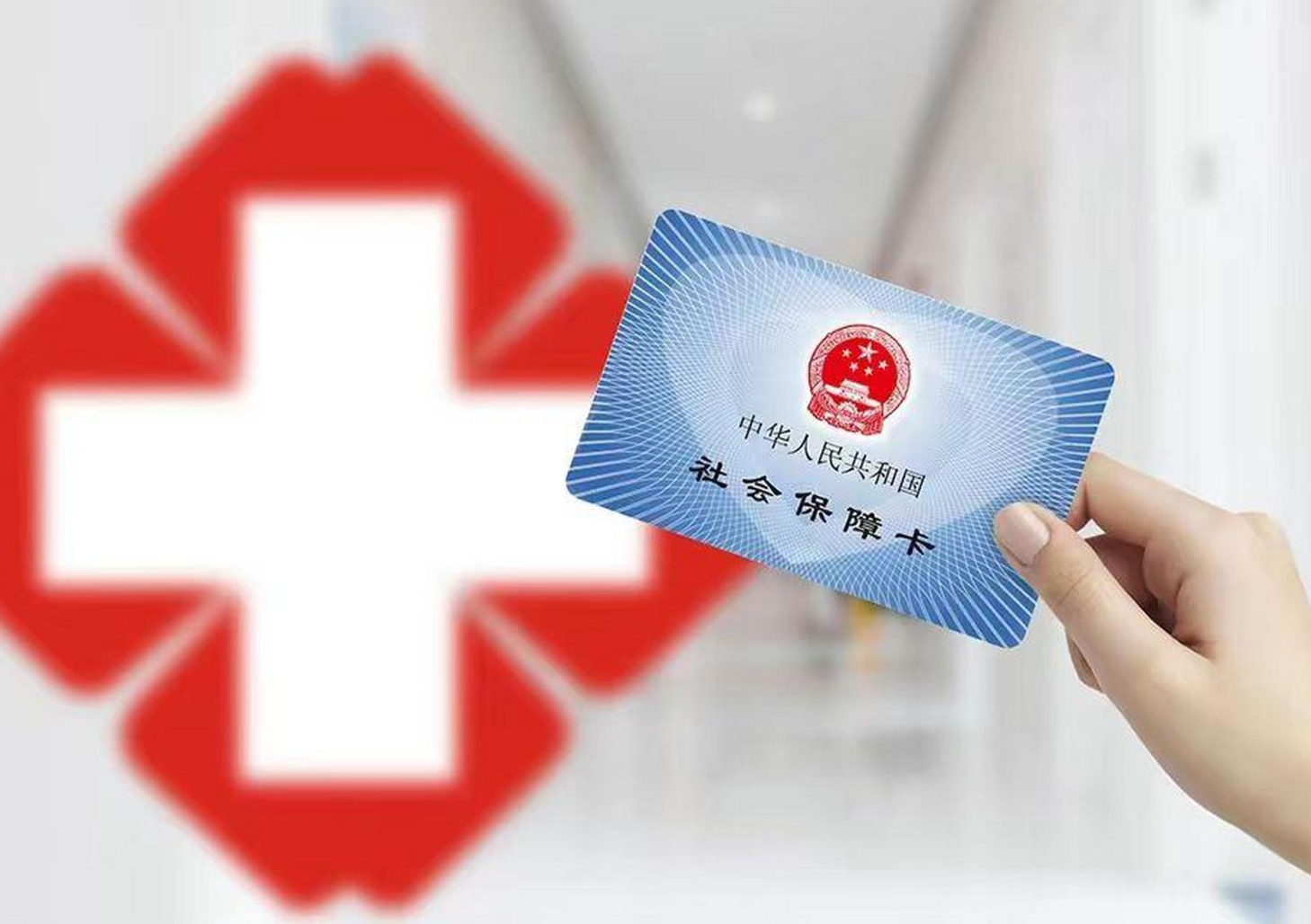 巢湖医保卡取现(医保卡取现中介)