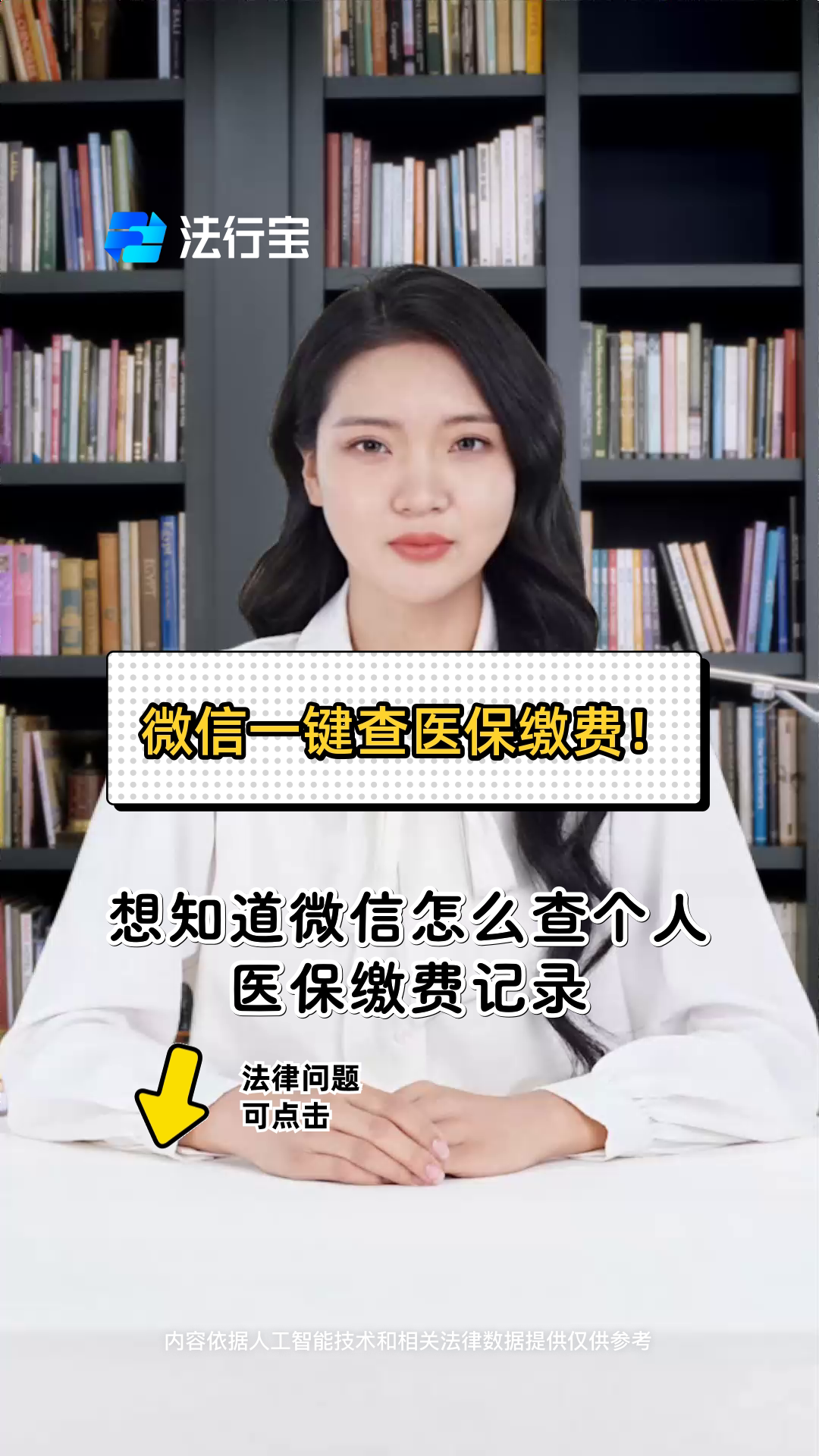 巢湖医保提取微信(医保提取微信需要什么条件)