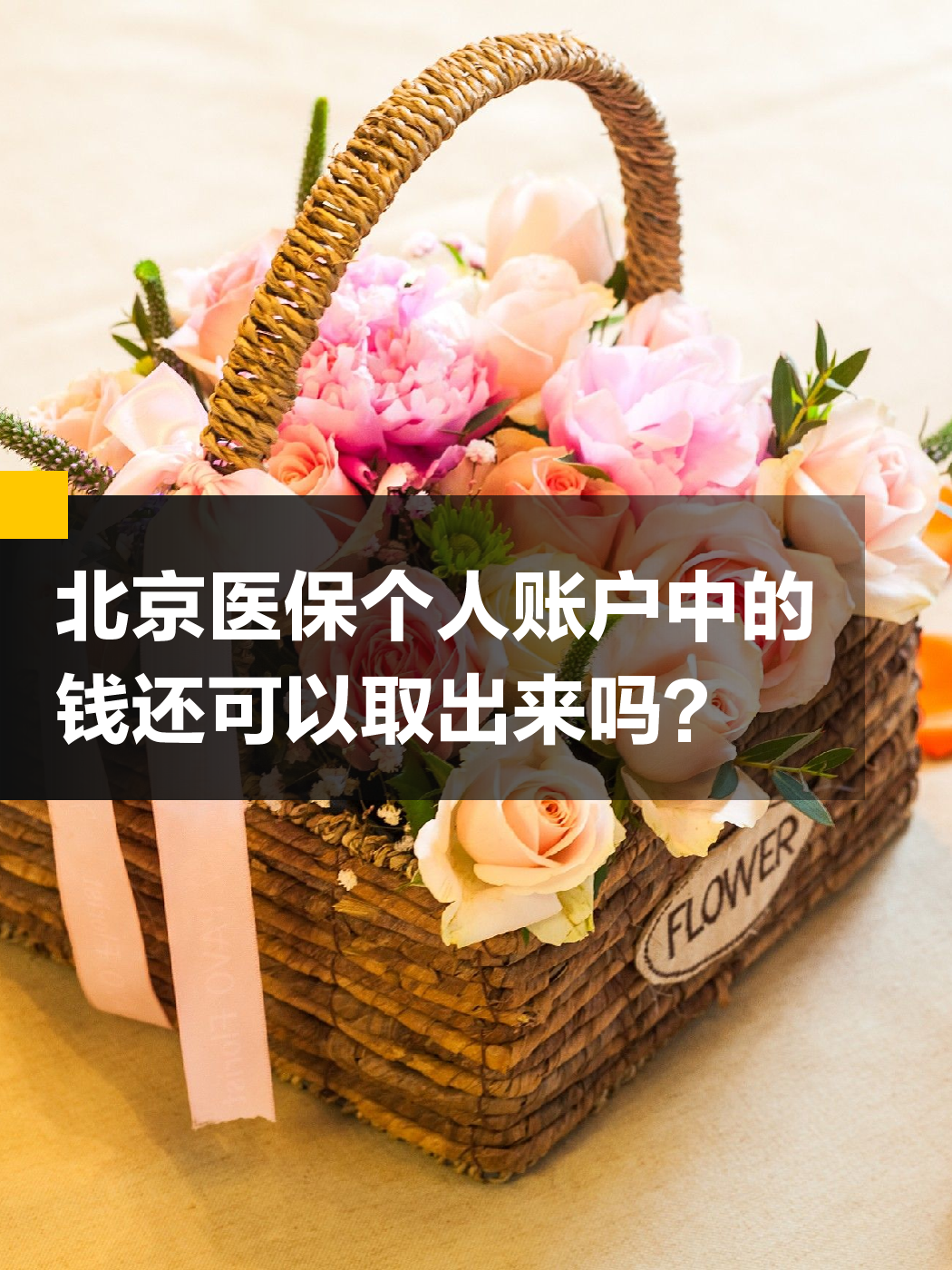 巢湖医保小额提取代办600以内(200到500的小额医保提取)