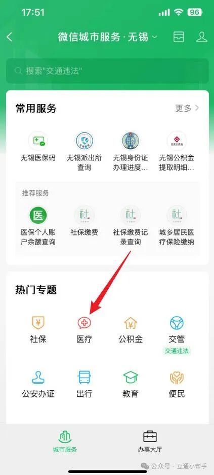 巢湖医保提取微信24小时(24小时医保取现回收)