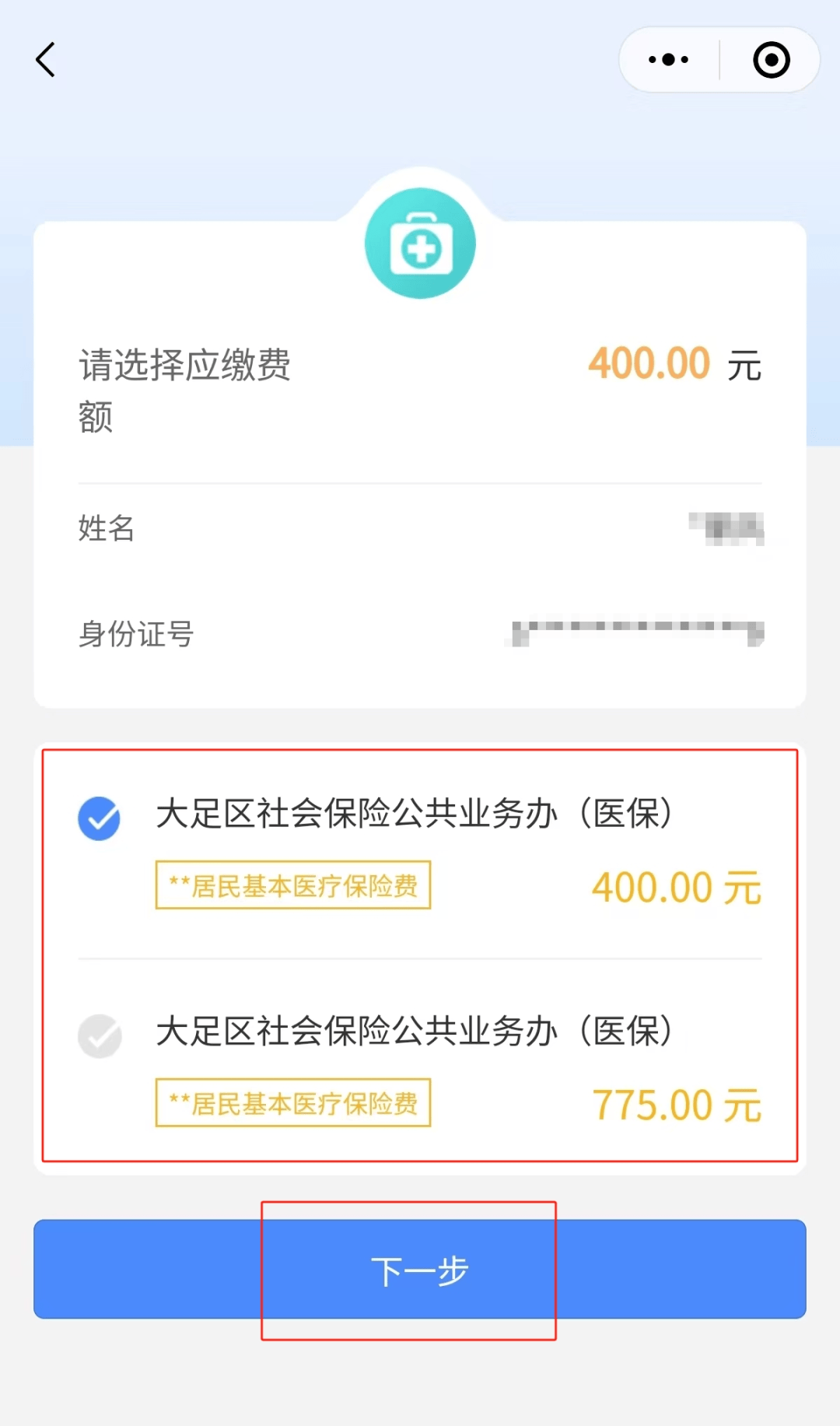 巢湖24小时在线套医保微信(24小时在线套医保微信回收)