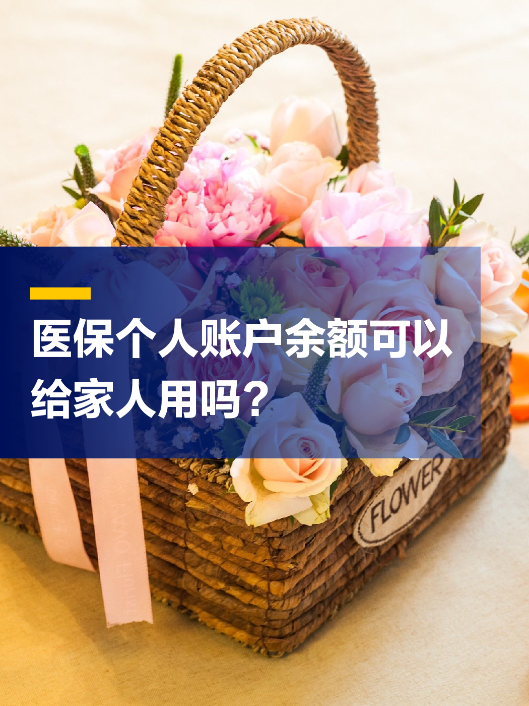 巢湖急用钱套医保中介(上海医保提现中介)