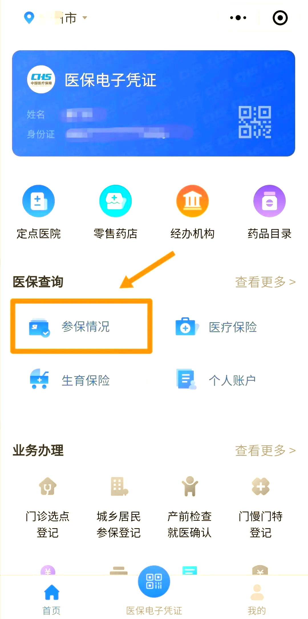 巢湖医保个人账户余额取现(医保个人账户余额取现连云港怎么取)