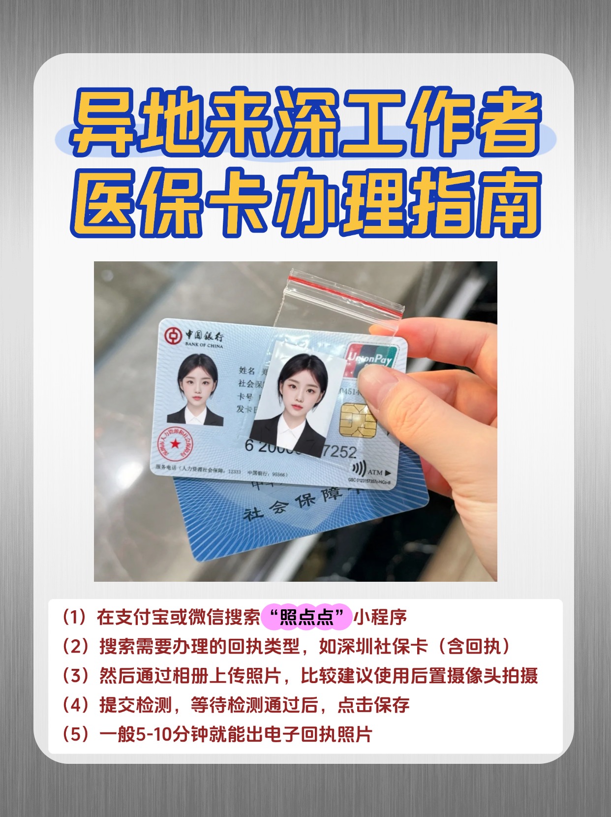 巢湖急用钱医保卡套取联系方式(医保卡套取现联系电话)