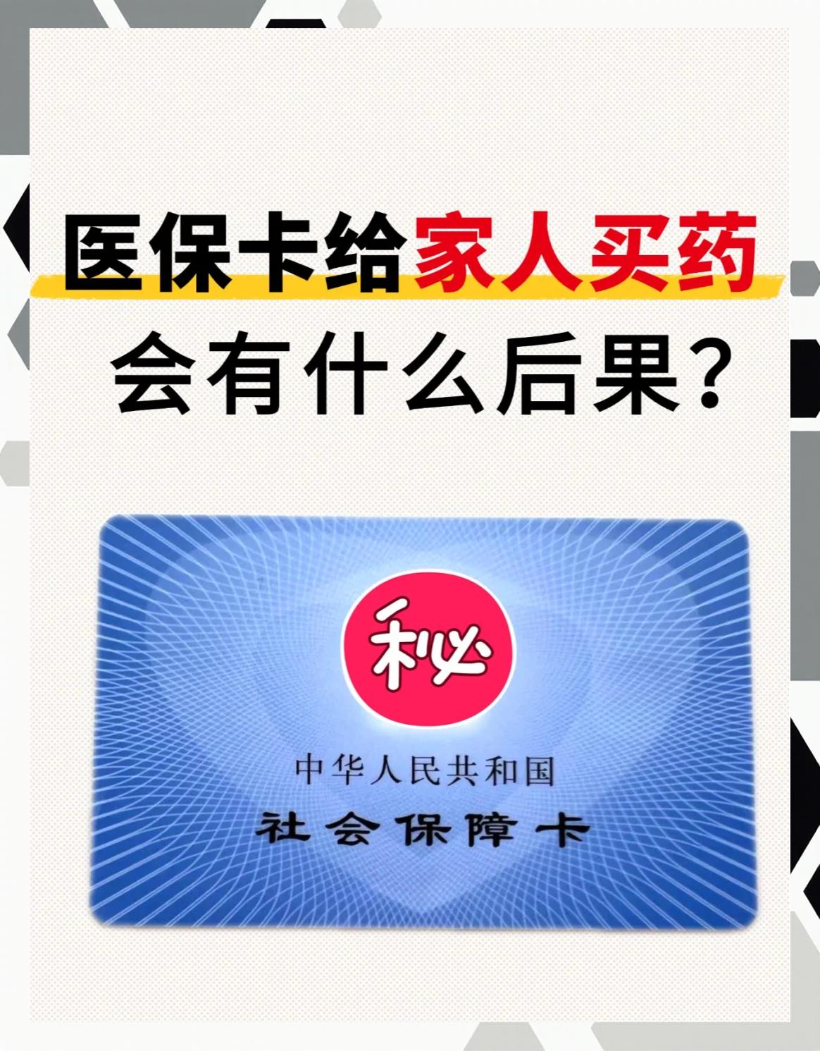 巢湖急用钱医保卡余额回收(医保卡余额莫名少了)