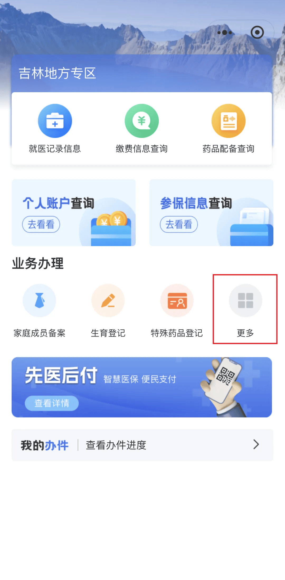 巢湖300以内医保提取微信(300以内医保提取微信私人)