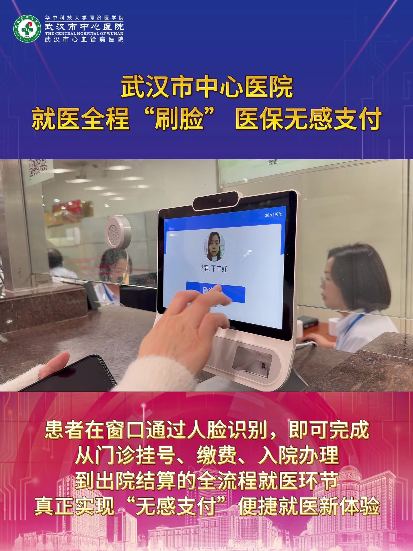 巢湖武汉医保卡提取(武汉医保个人账户提取)