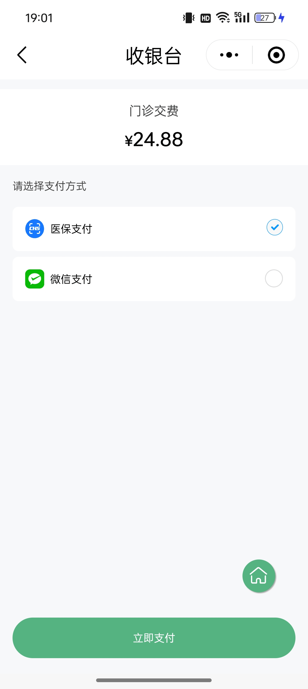 巢湖24小时在线套医保微信(24小时在线套医保微信武汉)